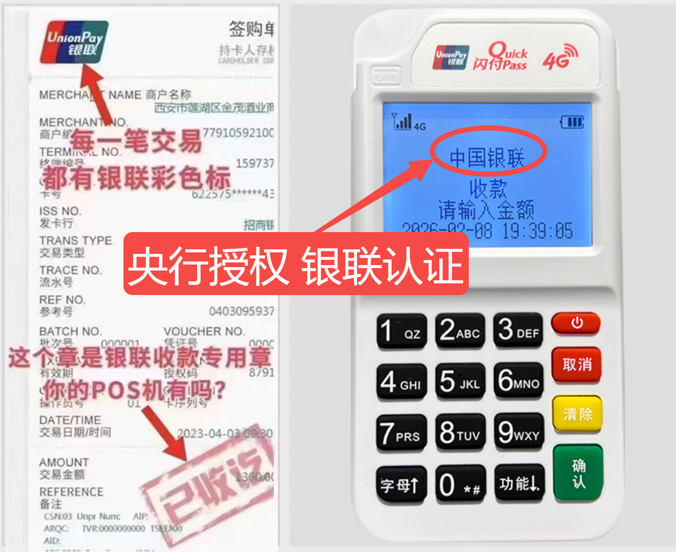 垣曲秒到账POS机费率比较，真实用户评价+超值免费领取机会限时开放